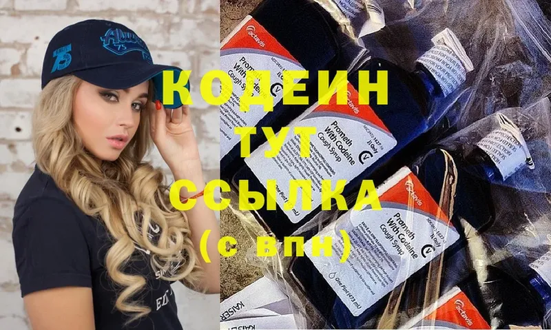 Codein напиток Lean (лин)  shop телеграм  Дмитриев  цены   кракен сайт 